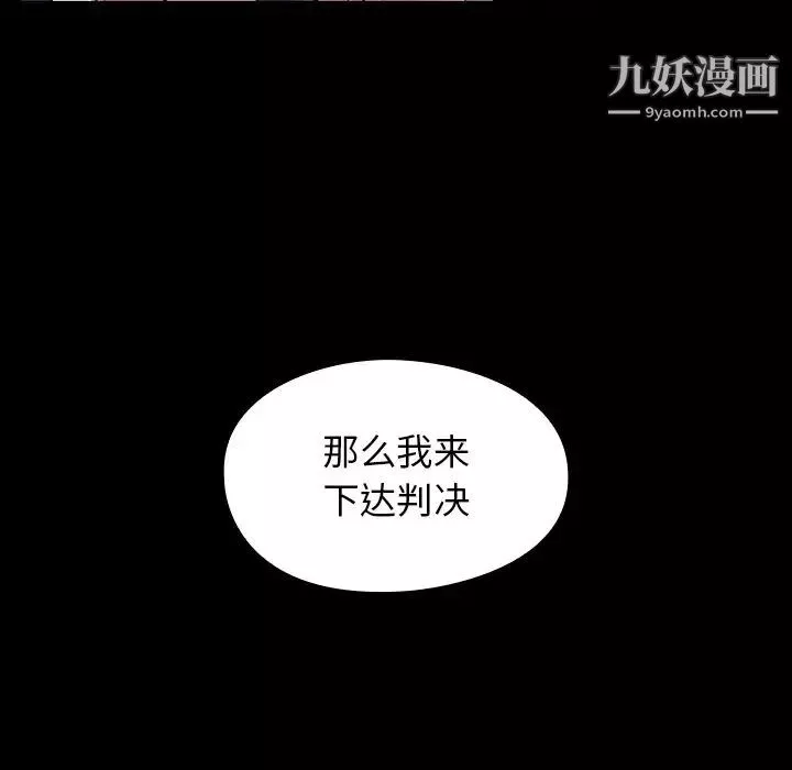 桃花最終話