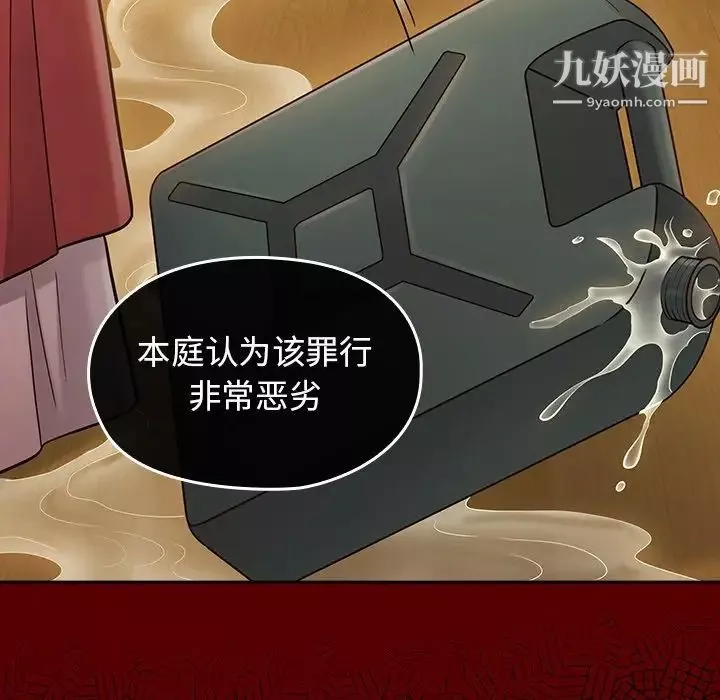 桃花最終話