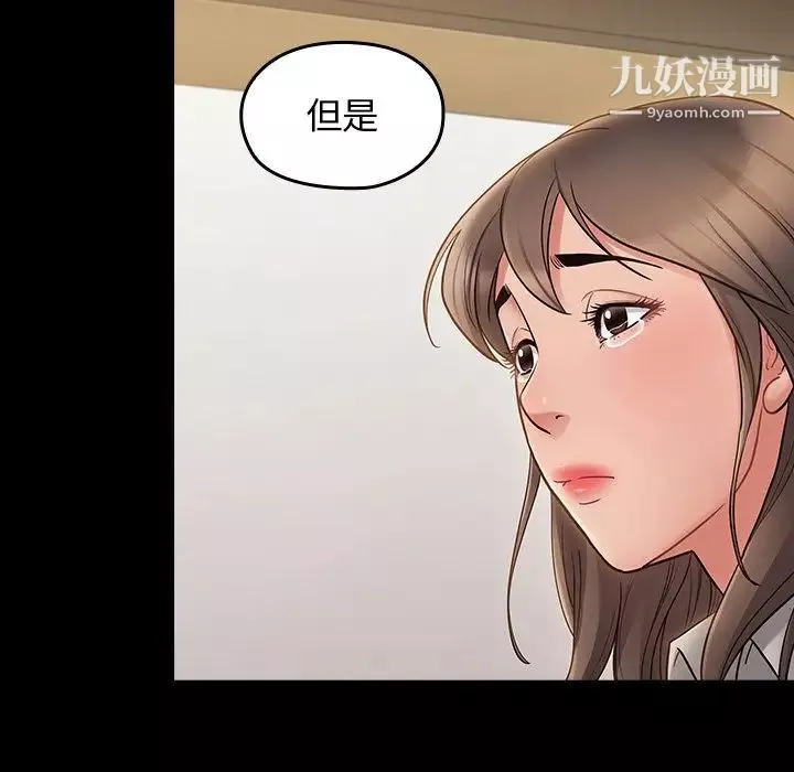 桃花-最终话 - 图片 111