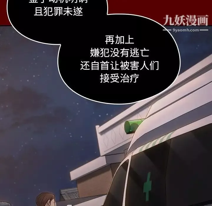 桃花最終話