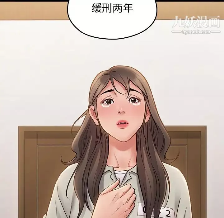 桃花最終話