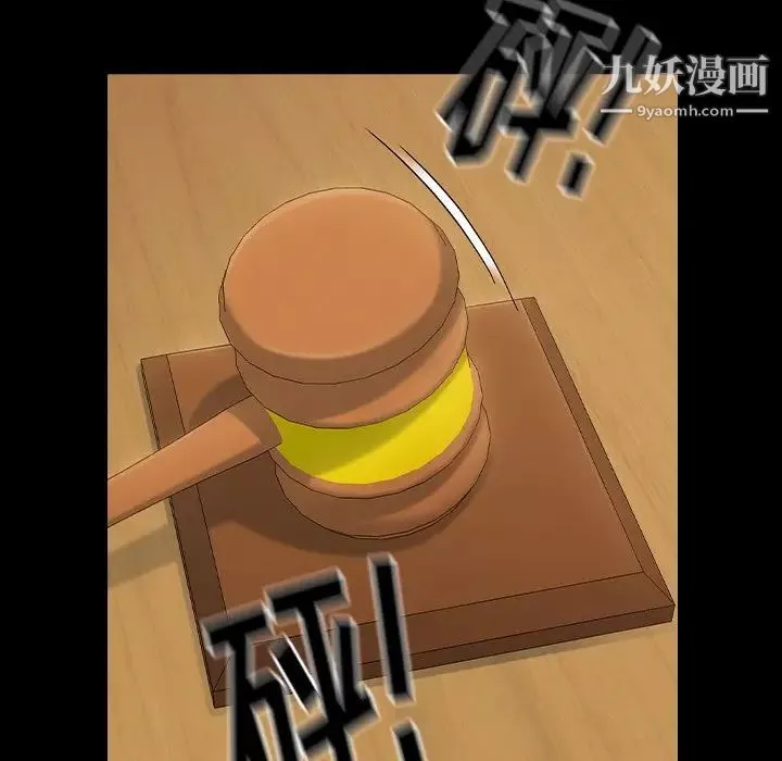 桃花最終話