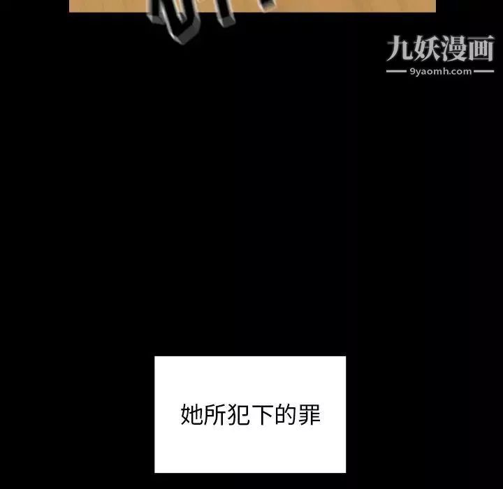 桃花最終話