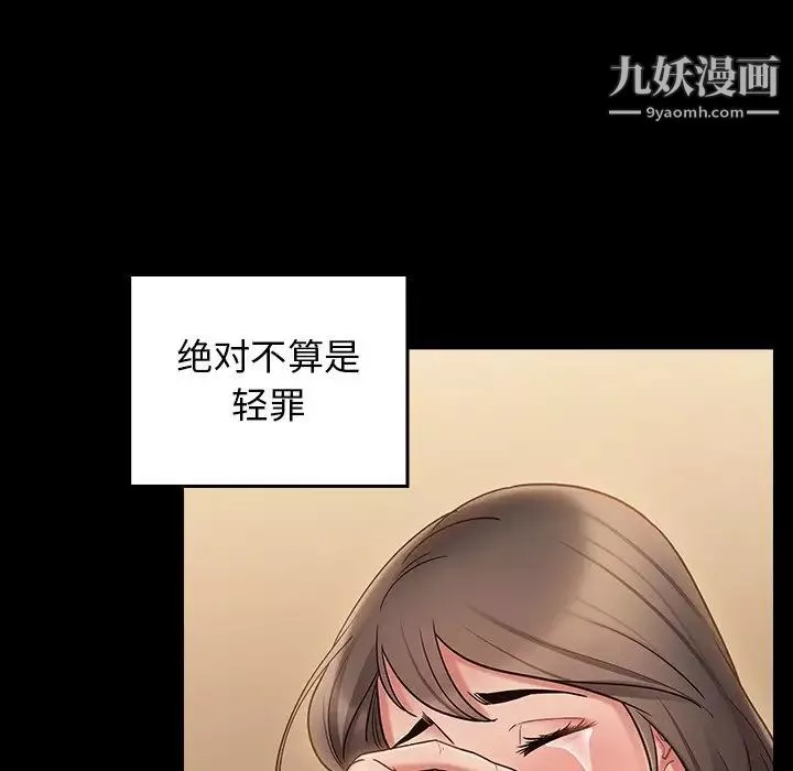 桃花-最终话 - 图片 121