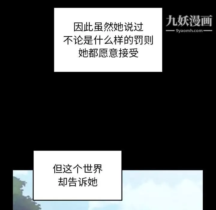 桃花-最终话 - 图片 123
