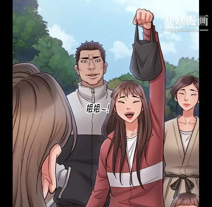 桃花最終話