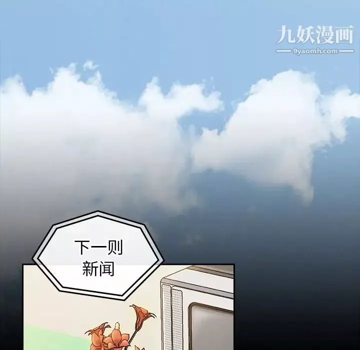 桃花最終話