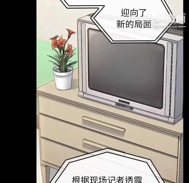 桃花-最终话 - 图片 135
