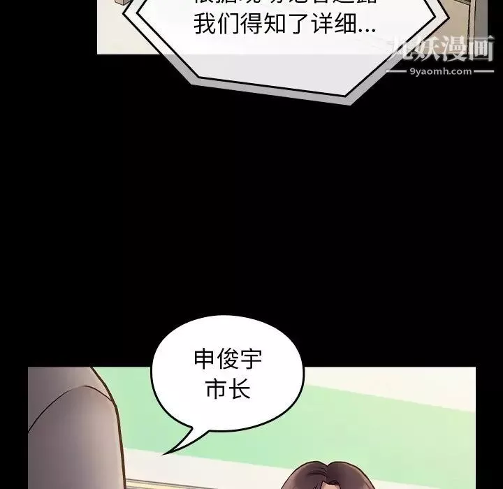 桃花最終話