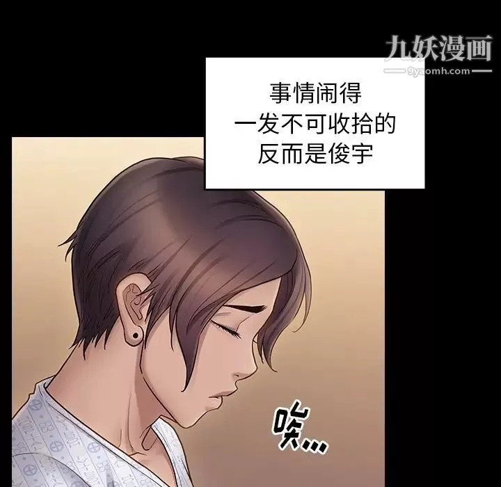 桃花最終話