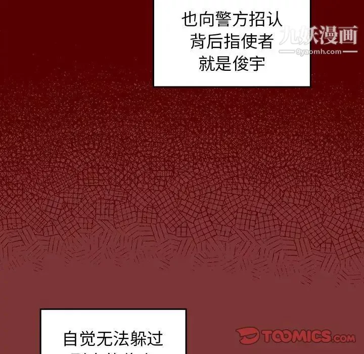 桃花-最终话 - 图片 145