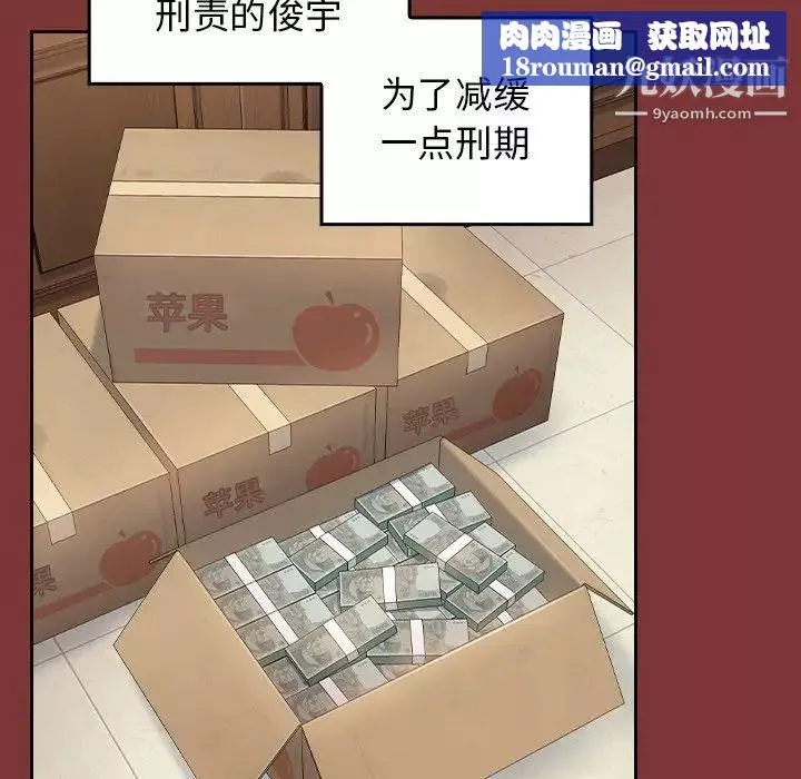 桃花-最终话 - 图片 146