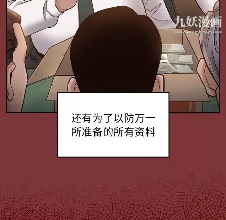 桃花最終話