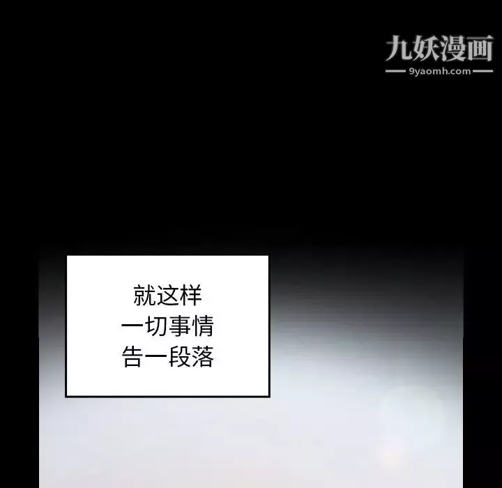桃花最終話