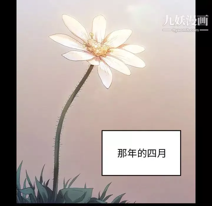 桃花-最终话 - 图片 158