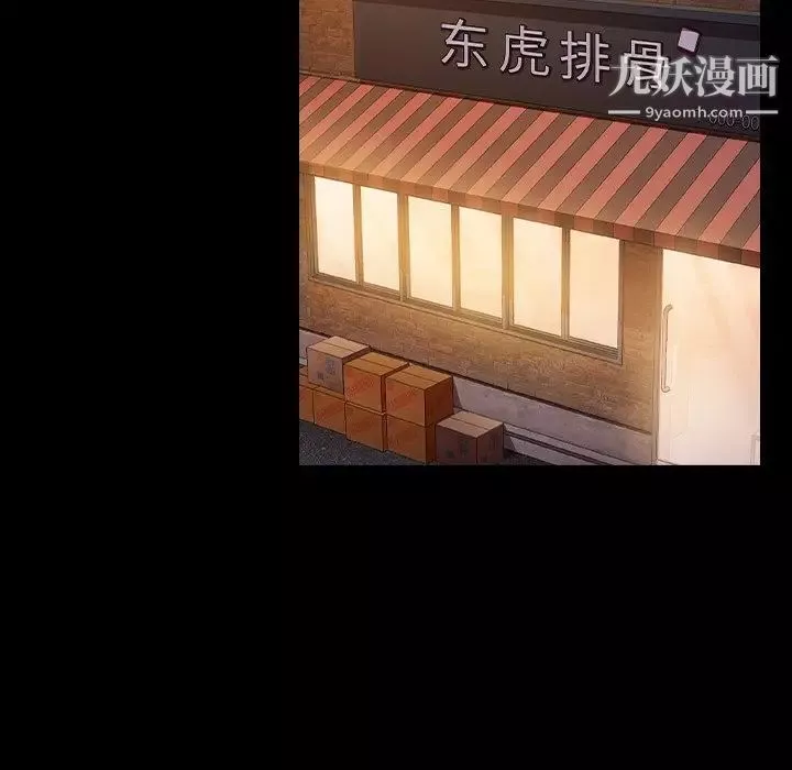 桃花最終話