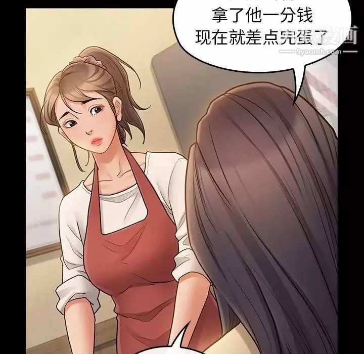 桃花最終話