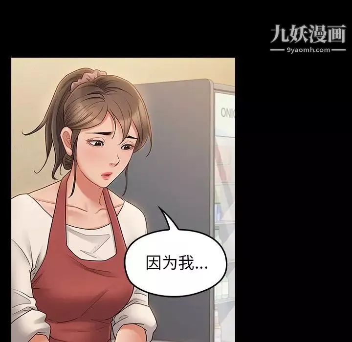 桃花最終話