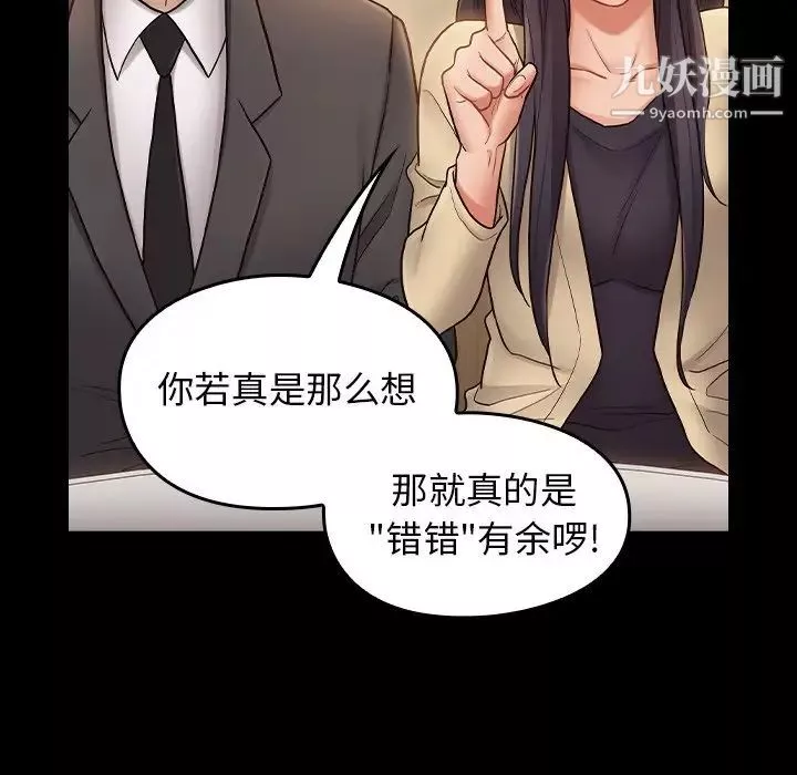 桃花最終話