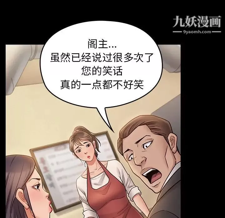桃花-最终话 - 图片 192
