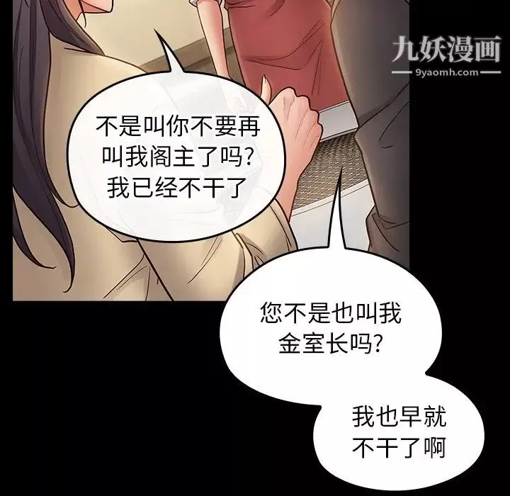 桃花最終話