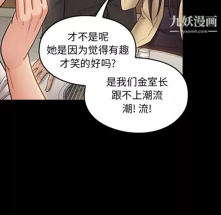 桃花最終話