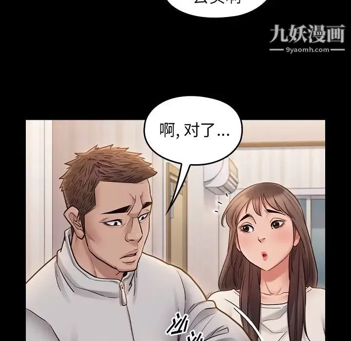 桃花-最终话 - 图片 214