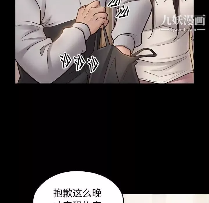 桃花最終話