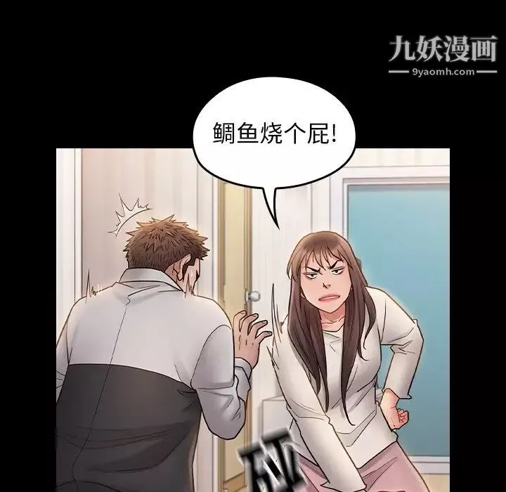 桃花-最终话 - 图片 221