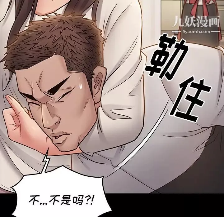 桃花最終話