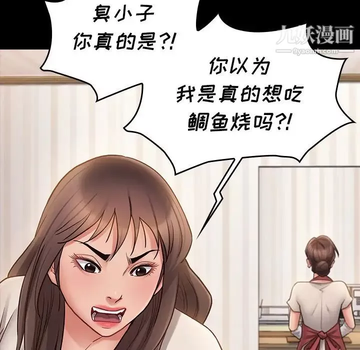 桃花最終話