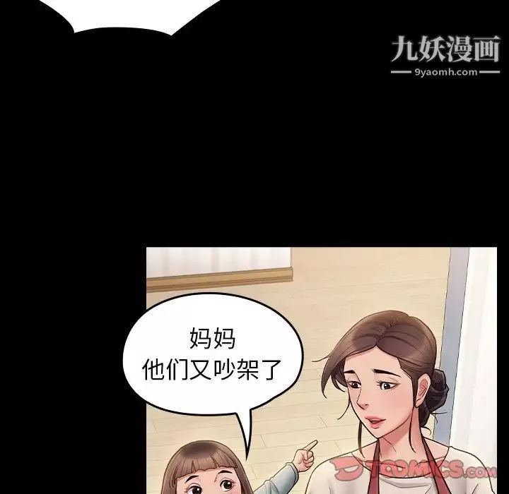 桃花-最终话 - 图片 225