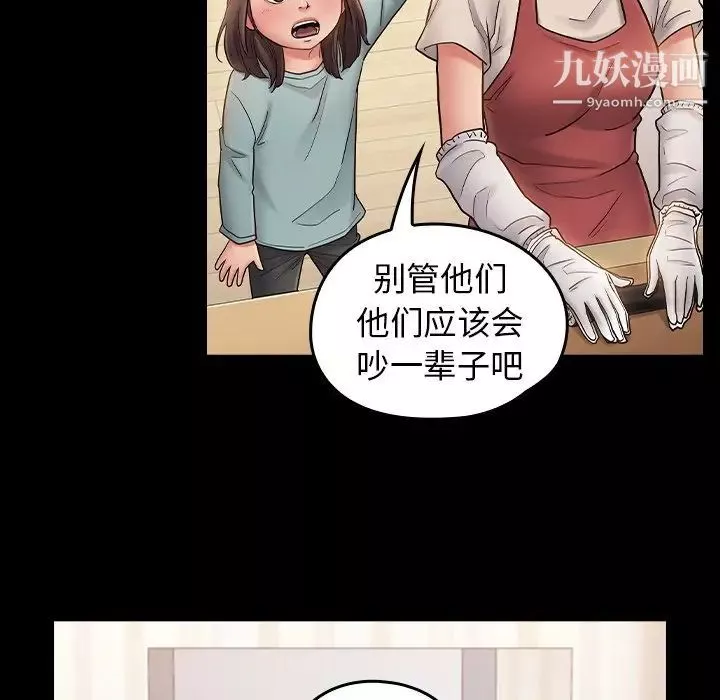 桃花-最终话 - 图片 226