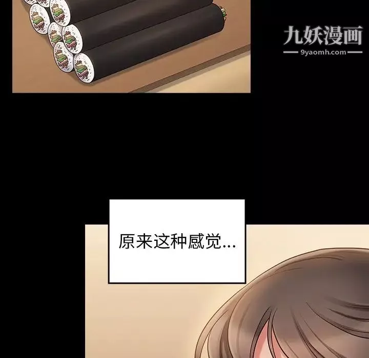 桃花-最终话 - 图片 231