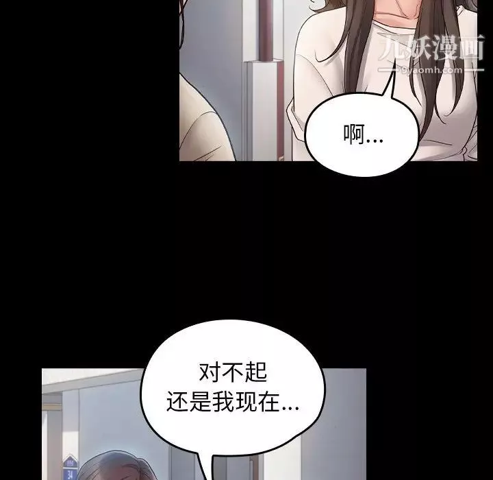 桃花最終話