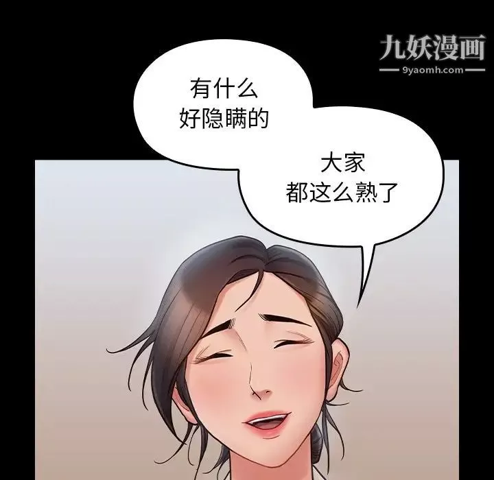 桃花-最终话 - 图片 253