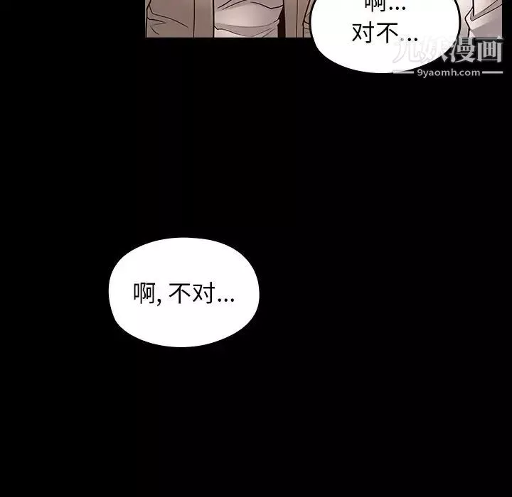 桃花最終話