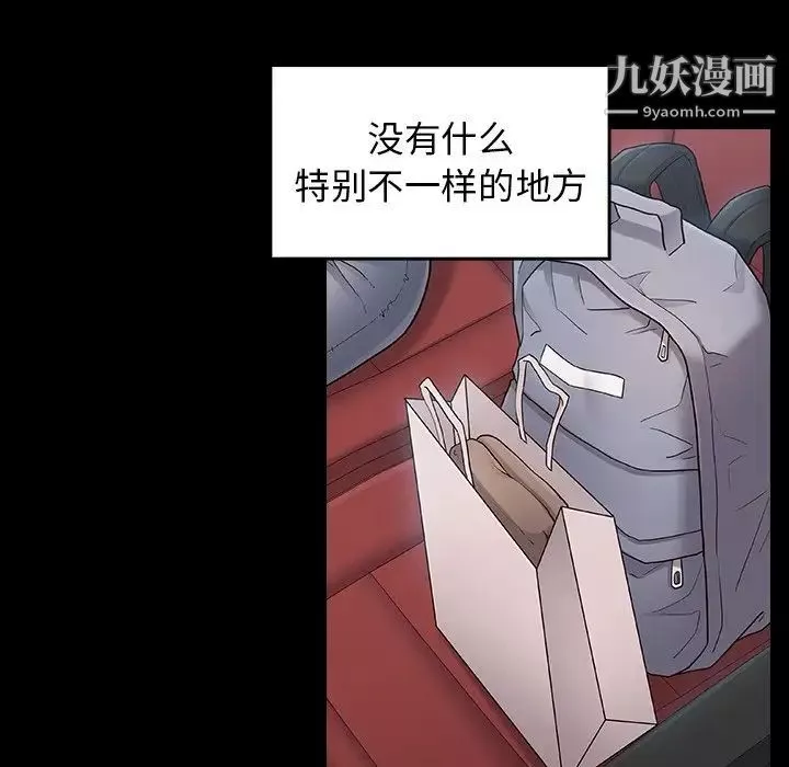 桃花-最终话 - 图片 260
