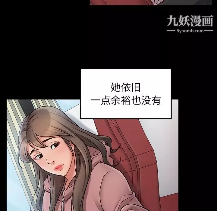 桃花最終話