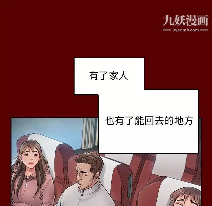 桃花最終話