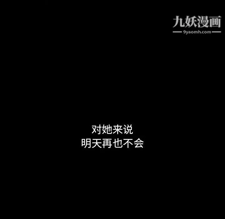 桃花最終話