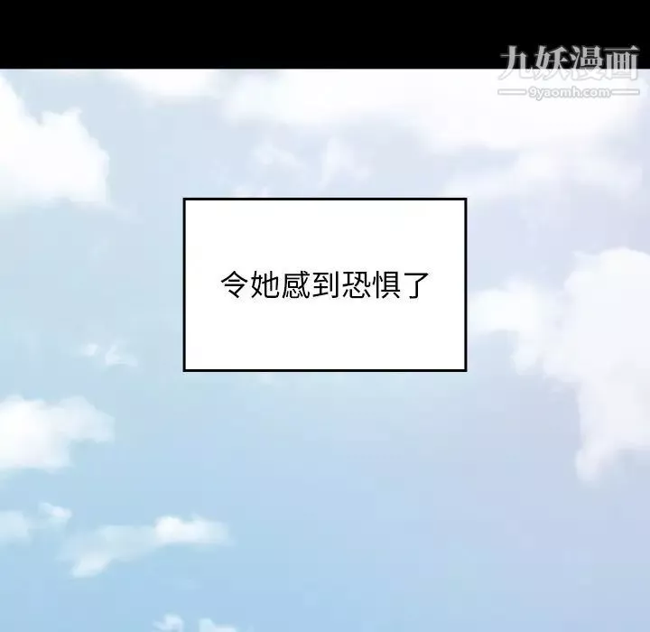 桃花最終話