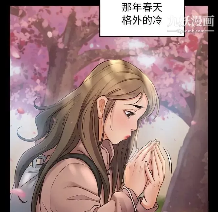桃花最終話