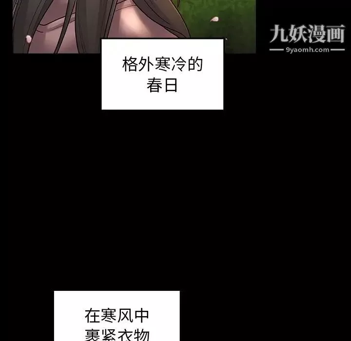 桃花最終話