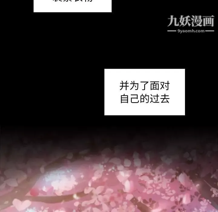 桃花最終話