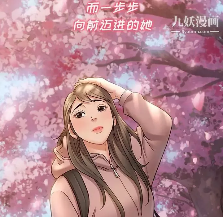 桃花最終話
