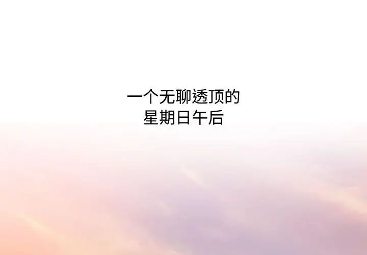 零距离聊天室第1话