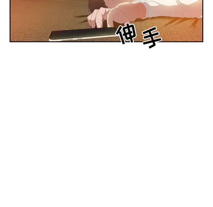 零距離聊天室第1話