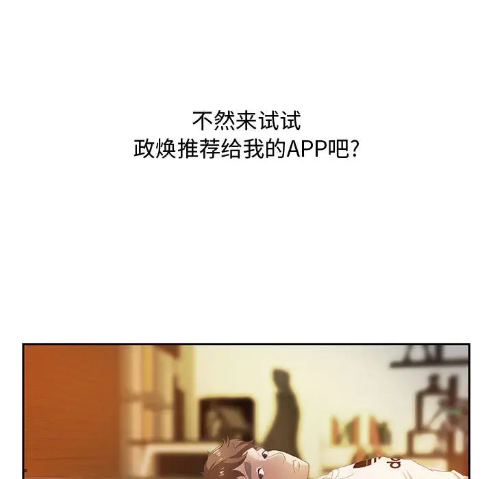 零距離聊天室第1話