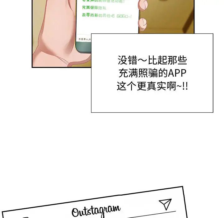 零距離聊天室第1話